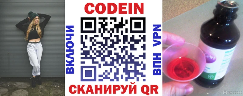 купить наркотики сайты  Очёр  Codein напиток Lean (лин) 