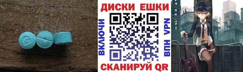 ЭКСТАЗИ таблы  Очёр 