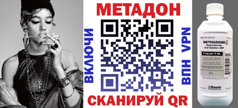 мега tor  Очёр  МЕТАДОН methadone  что такое наркотик 